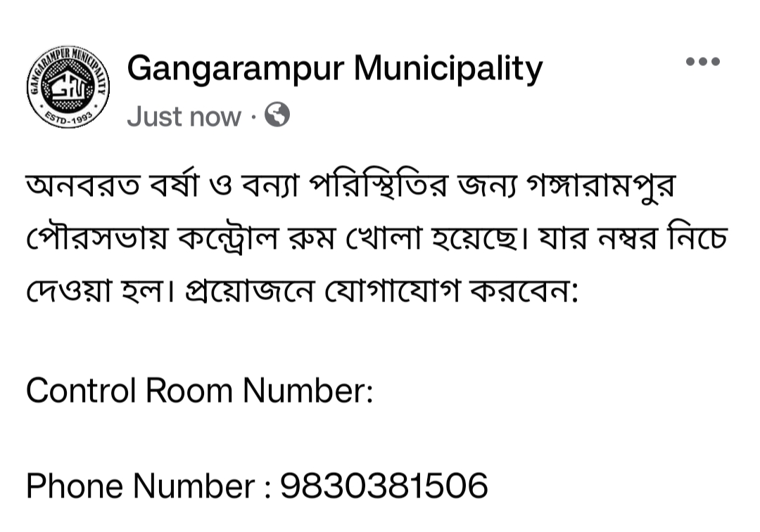 Gangarampur Municipality